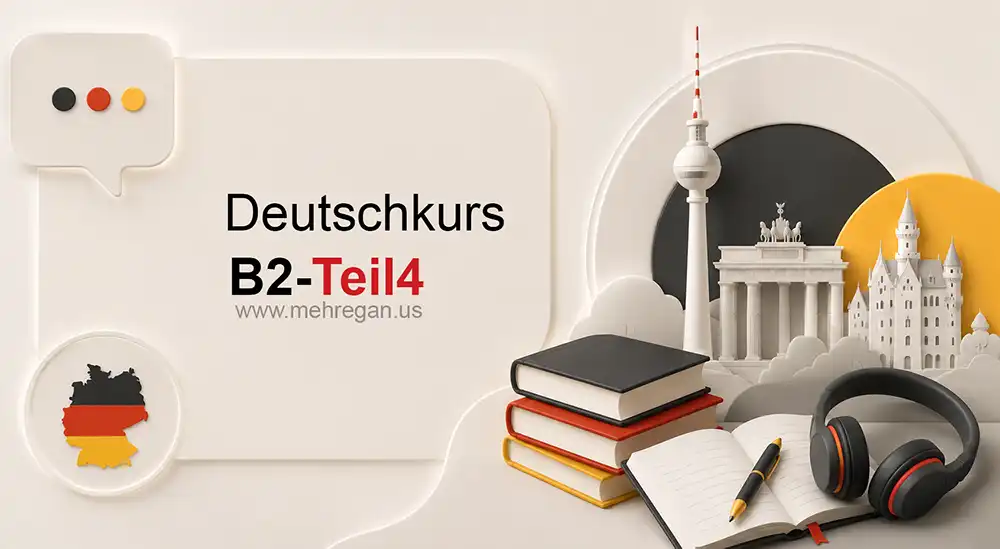 دوره زبان آلمانی b2 در اصفهان