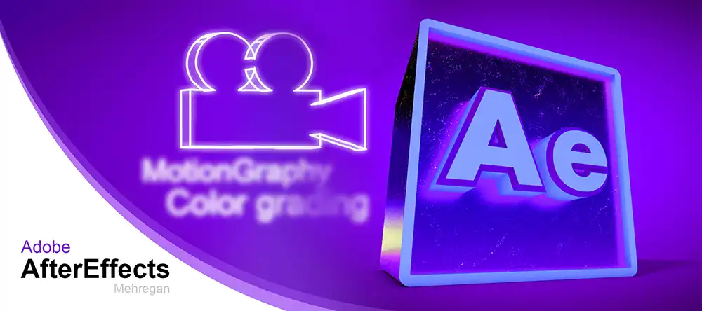 دوره آموزشی After Effects