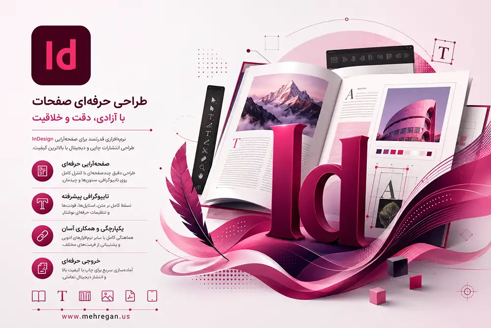 دوره آموزش ایندیزاین در اصفهان