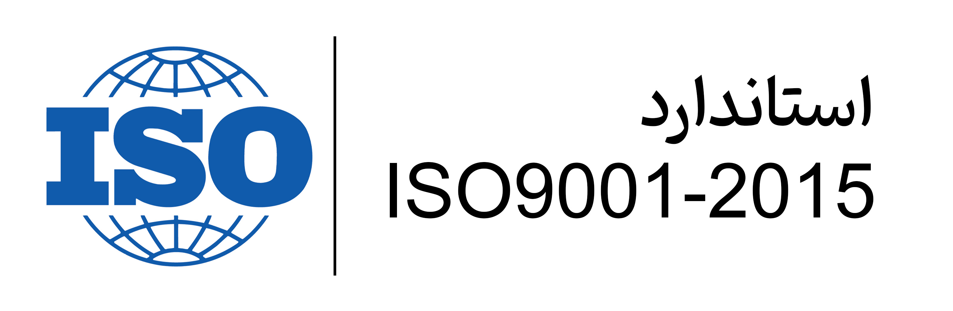 estandard ISO mehregan isfahan