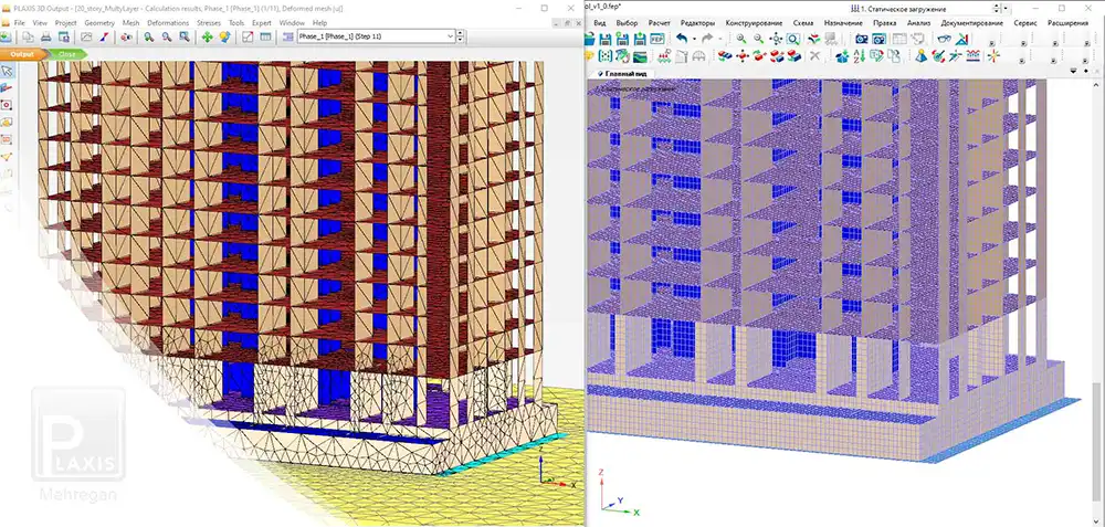 دوره آموزشی Plaxis 3D در اصفهان آموزشگاه مهرگان
