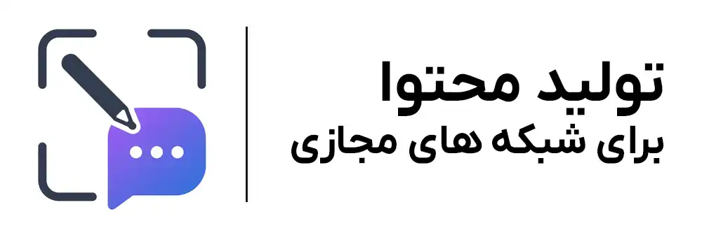 دوره تولید محتوا در آموزشگاه مهرگان