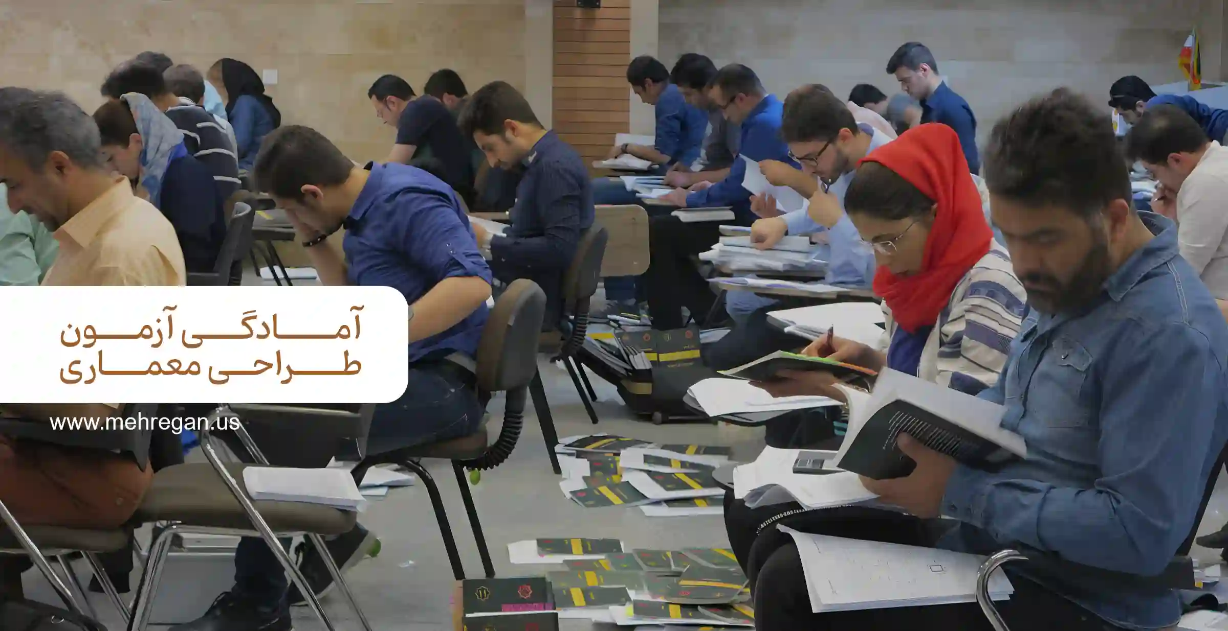 آموزش-امادگی-ازمون-طراحی-معماری
