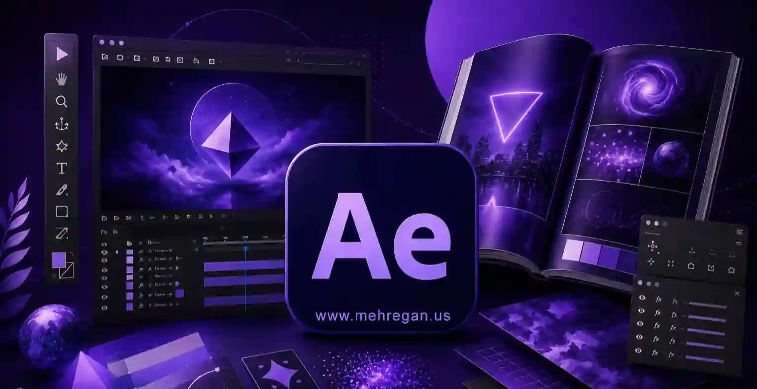 آموزش-adobe-after-effects-cc-افتر-افکت