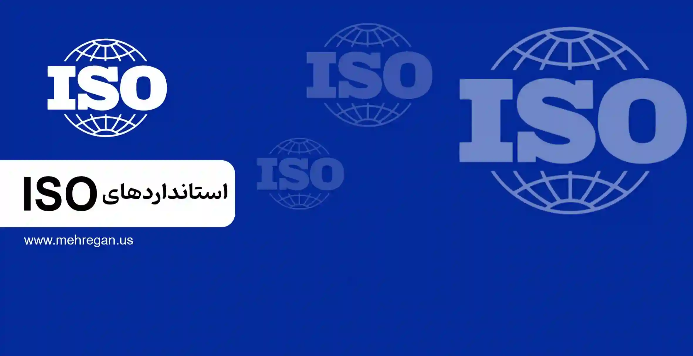 آموزش-استانداردiso90012015